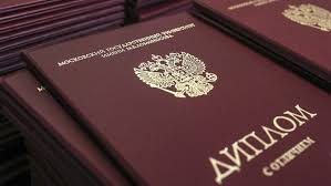 Купить диплом в Обнинске Купить диплом в Обнинске