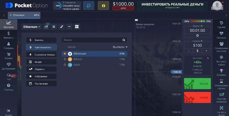 A Comprehensive Guide to the Trading Platform Pocket Option A Comprehensive Guide to the Trading Platform Pocket Option