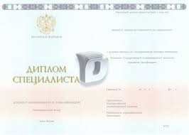 Купить диплом Украины без предоплаты 9 Купить диплом Украины без предоплаты 9