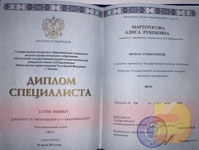 Купить государственный диплом в Таразе 7 Купить государственный диплом в Таразе 7